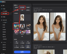 <strong>选择“AI画图”中</strong>